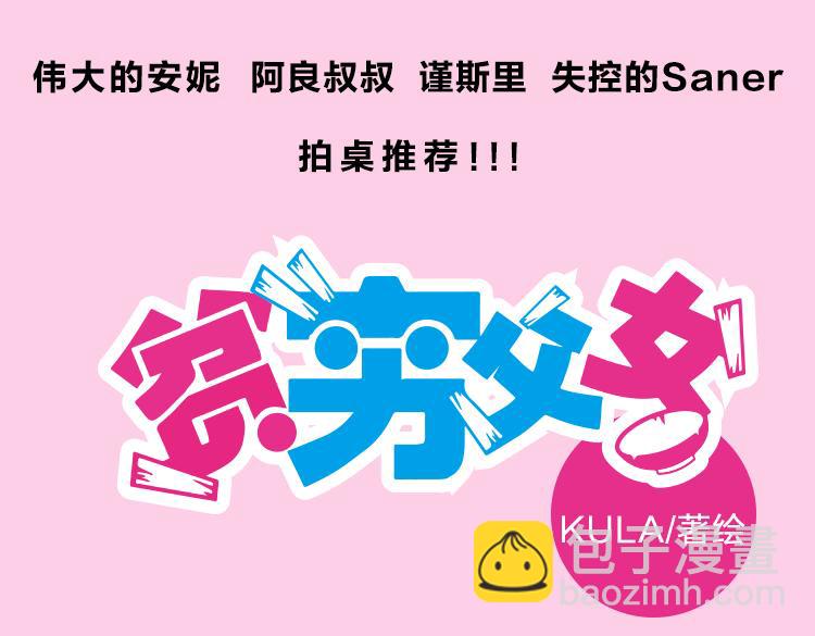 第61话 山外有山，变态外还有变态71