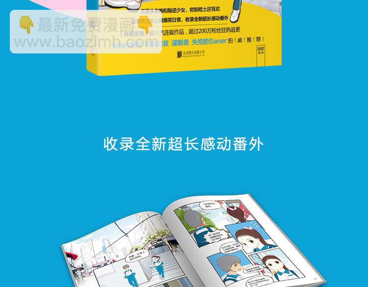 第61话 山外有山，变态外还有变态73