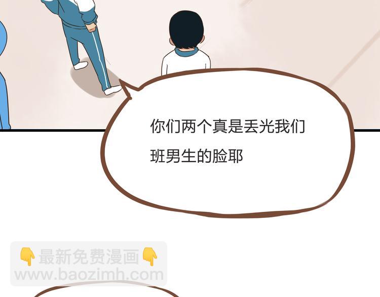 第61话 山外有山，变态外还有变态8