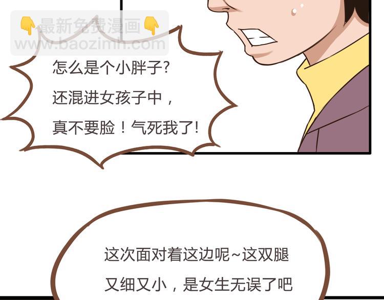 第62话 就怕猪队友12