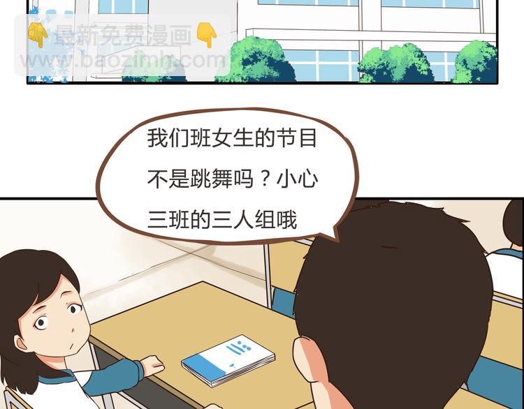 第62话 就怕猪队友35