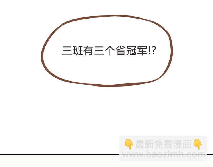 第62话 就怕猪队友38
