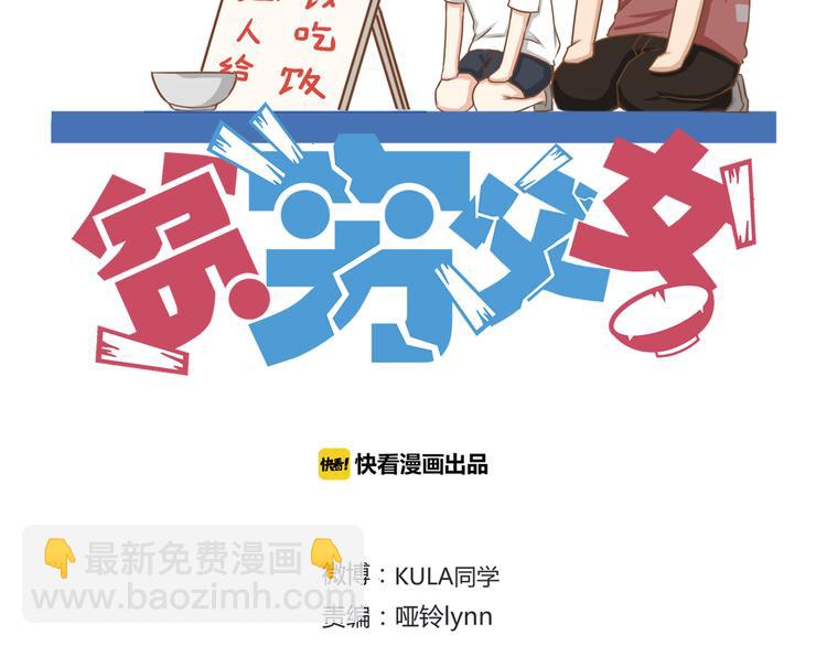 第62话 就怕猪队友4