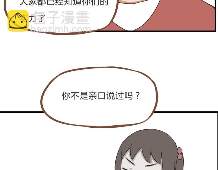 第62话 就怕猪队友44