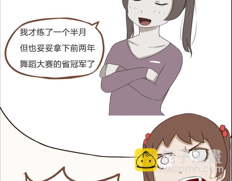 第62话 就怕猪队友45