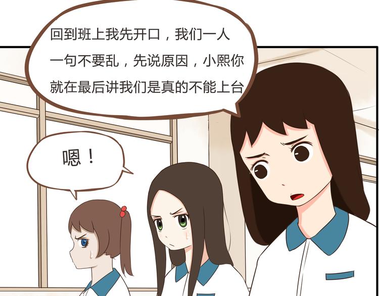 第62话 就怕猪队友58