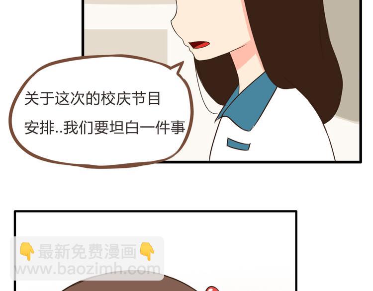 第62话 就怕猪队友62