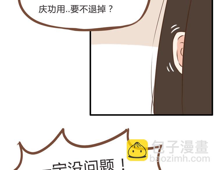 第62话 就怕猪队友67