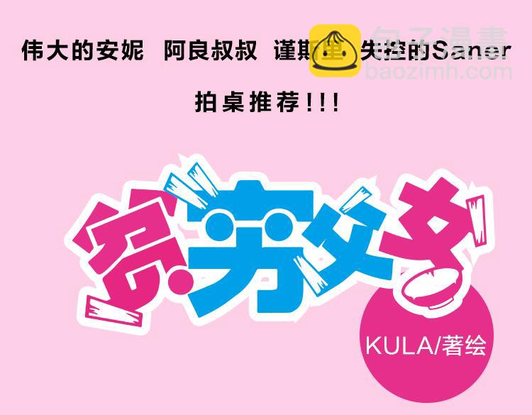 第62话 就怕猪队友72