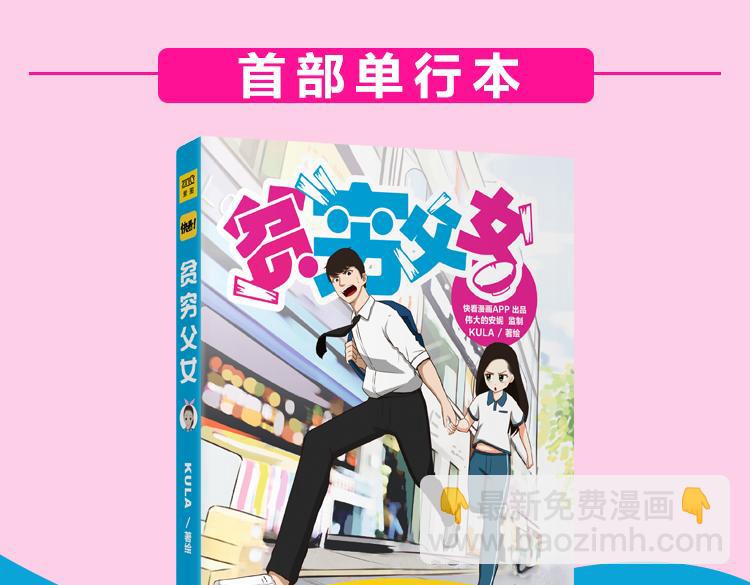 第62话 就怕猪队友73
