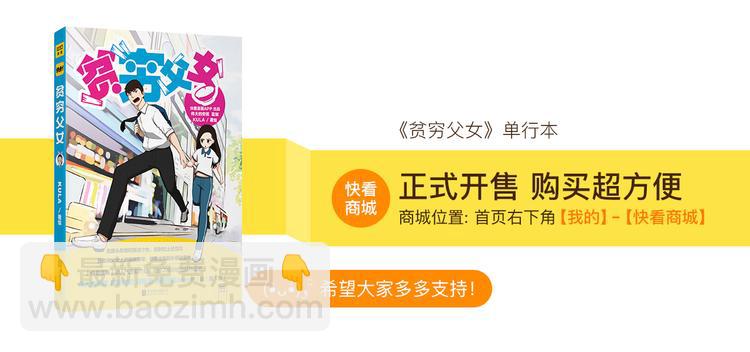 第62话 就怕猪队友78