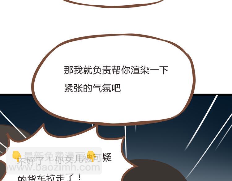 新年特辑上 这个老爸不靠谱105
