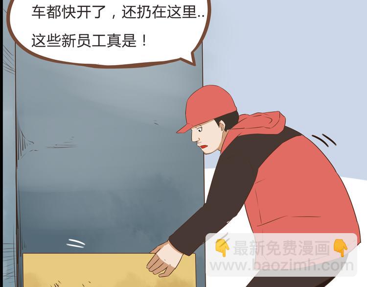 新年特辑上 这个老爸不靠谱114
