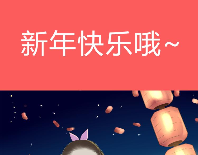 新年特辑上 这个老爸不靠谱130