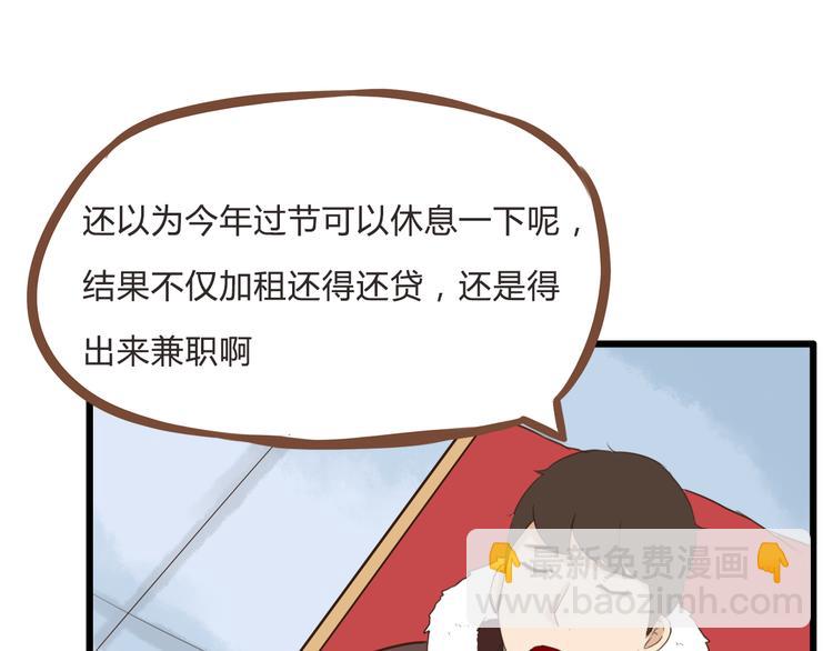 新年特辑上 这个老爸不靠谱14