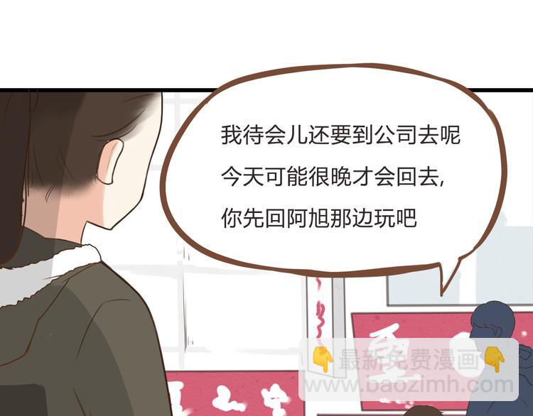 新年特辑上 这个老爸不靠谱16