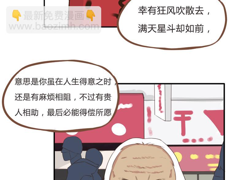 新年特辑上 这个老爸不靠谱4