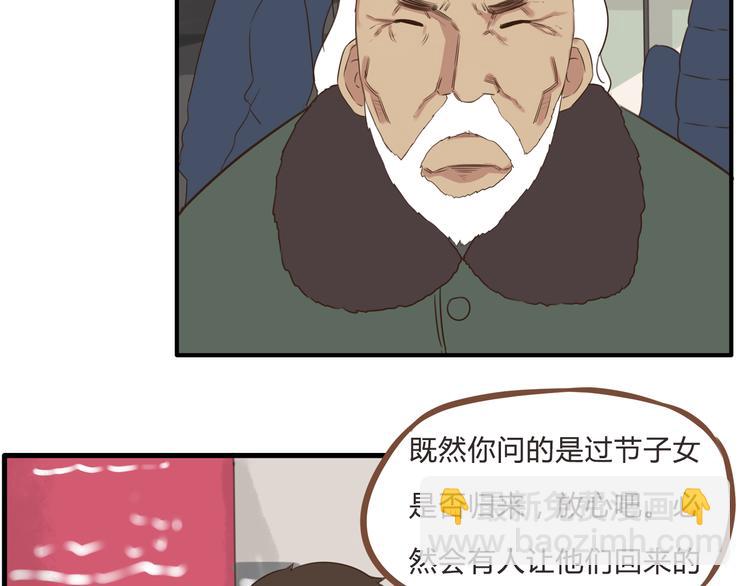 新年特辑上 这个老爸不靠谱5