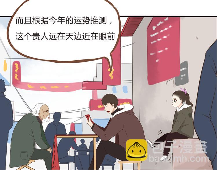新年特辑上 这个老爸不靠谱7