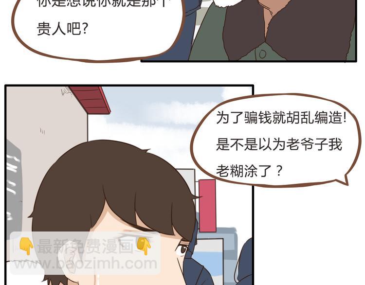 新年特辑上 这个老爸不靠谱9