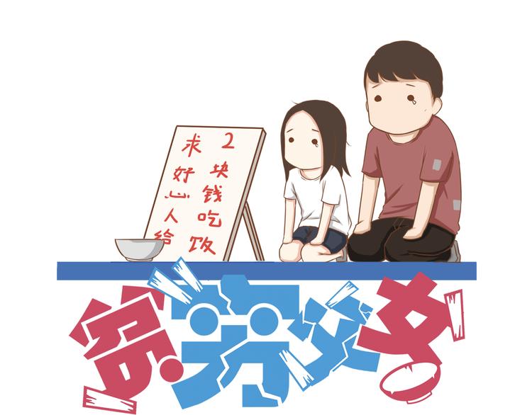 新年特辑下 因祸得福0
