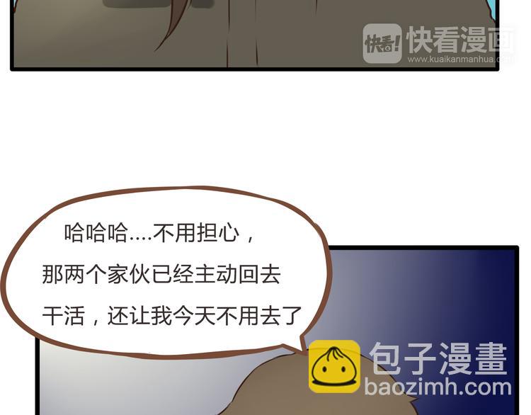新年特辑下 因祸得福19