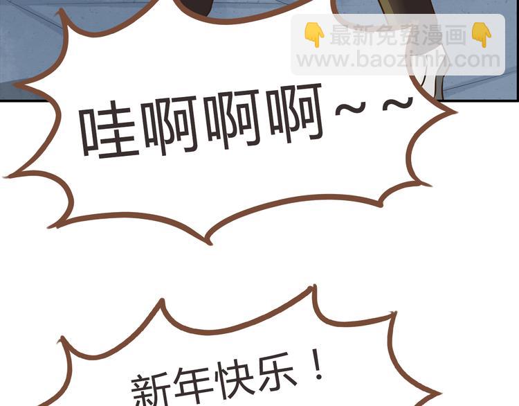 新年特辑下 因祸得福33