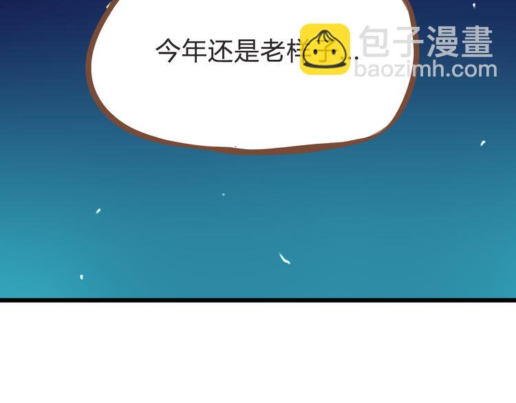 新年特辑下 因祸得福54