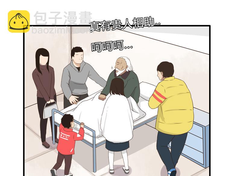 新年特辑下 因祸得福55