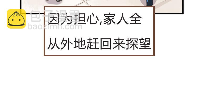 新年特辑下 因祸得福56