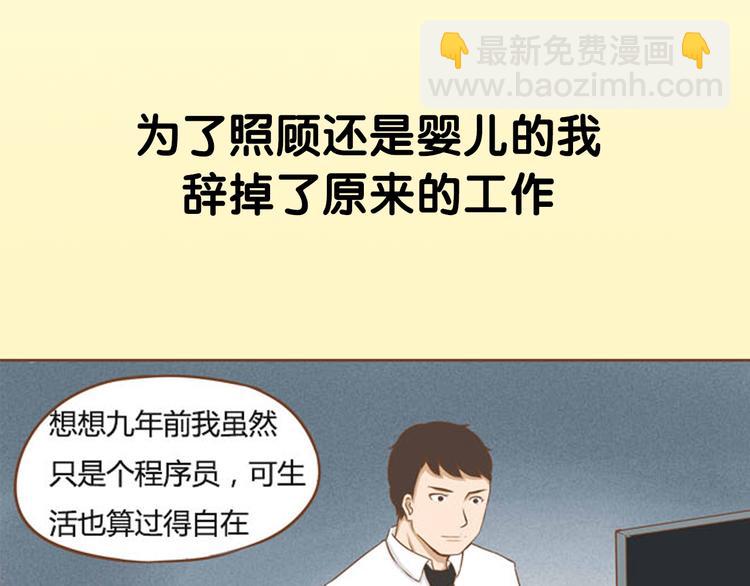 序章 我爸爸真的很穷！27