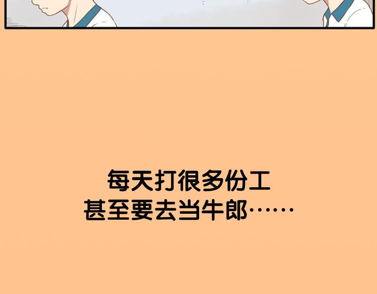 序章 我爸爸真的很穷！35