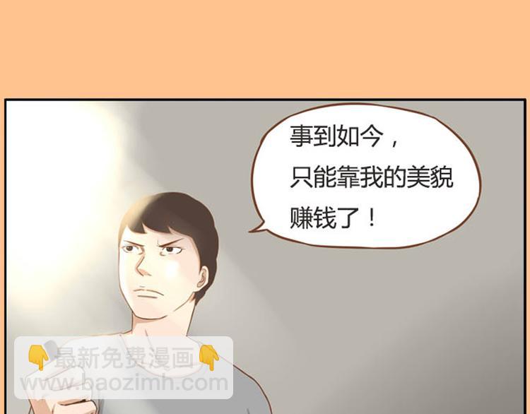 序章 我爸爸真的很穷！36