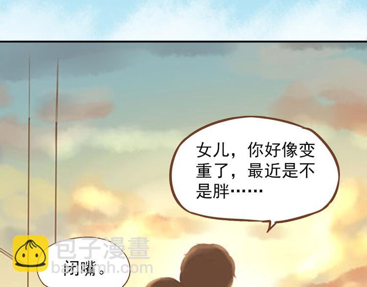序章 我爸爸真的很穷！58