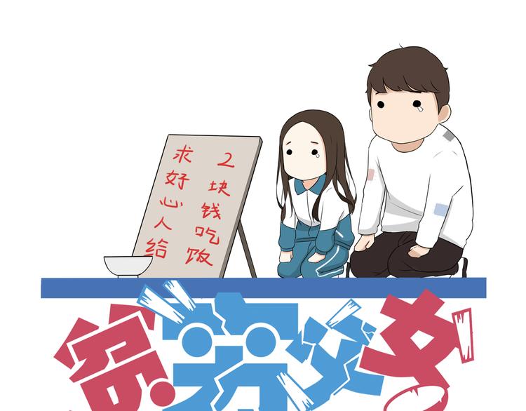 第64话 爸爸太幼稚了！0