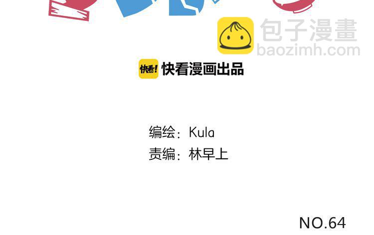 第64话 爸爸太幼稚了！1