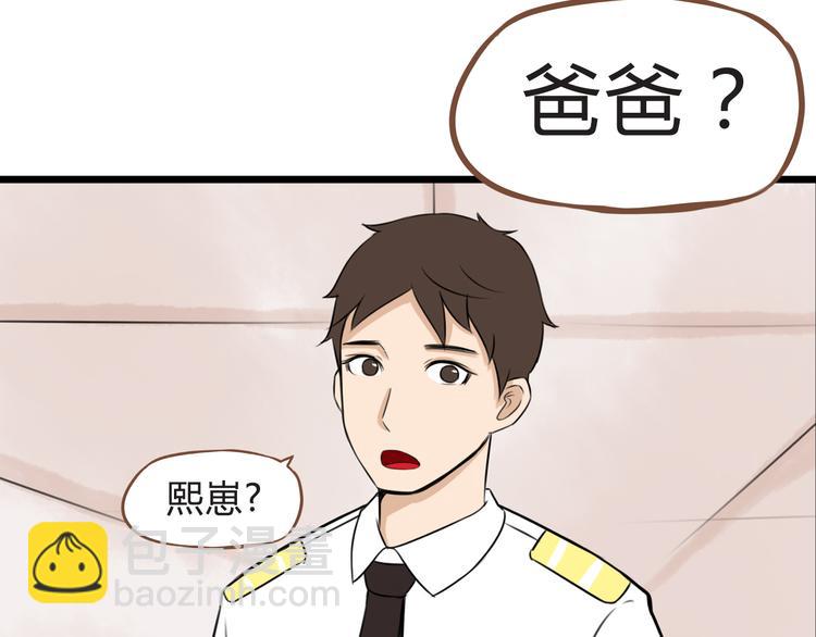 第64话 爸爸太幼稚了！10