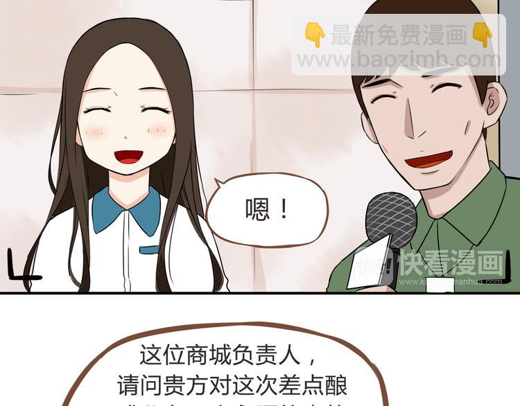 第64话 爸爸太幼稚了！100
