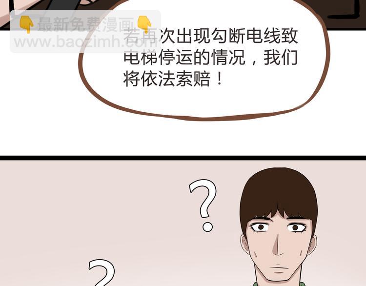 第64话 爸爸太幼稚了！108