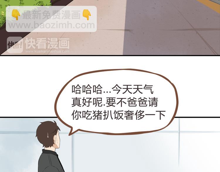 第64话 爸爸太幼稚了！118