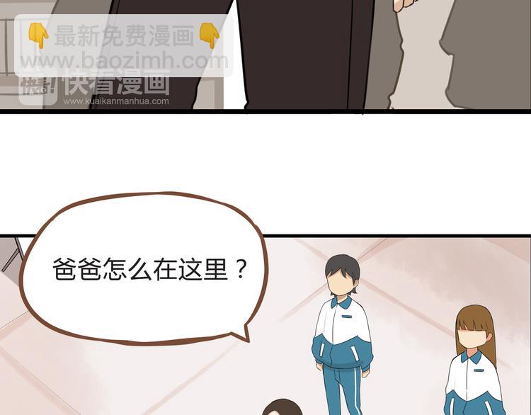 第64话 爸爸太幼稚了！12