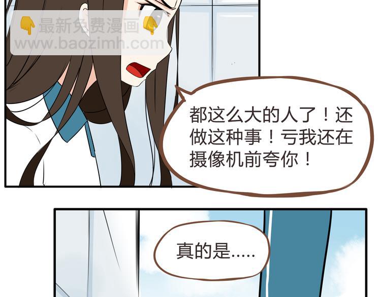 第64话 爸爸太幼稚了！120