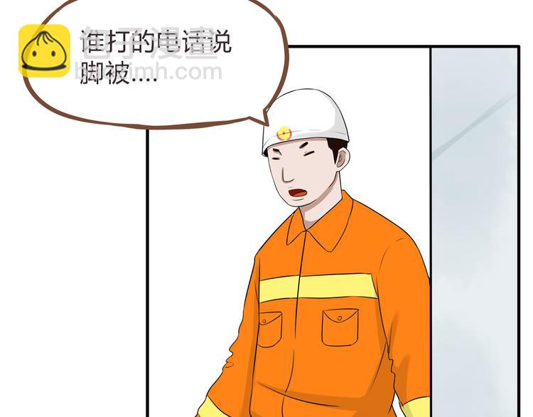 第64话 爸爸太幼稚了！129