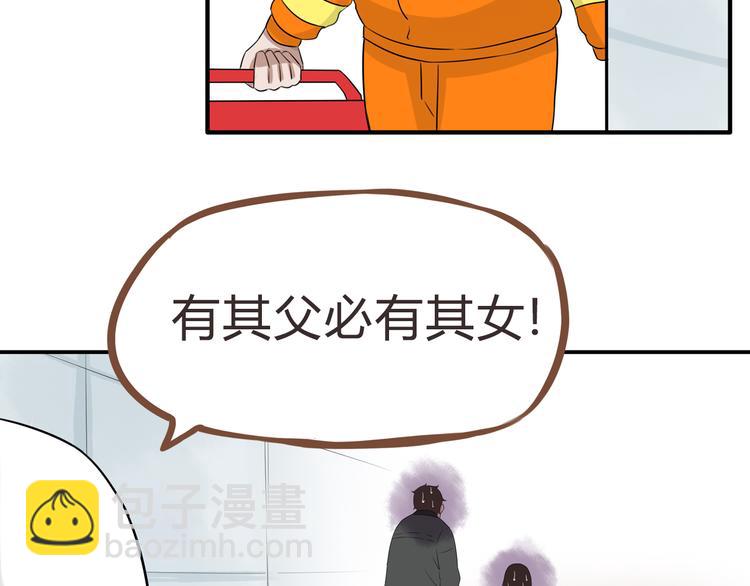 第64话 爸爸太幼稚了！130