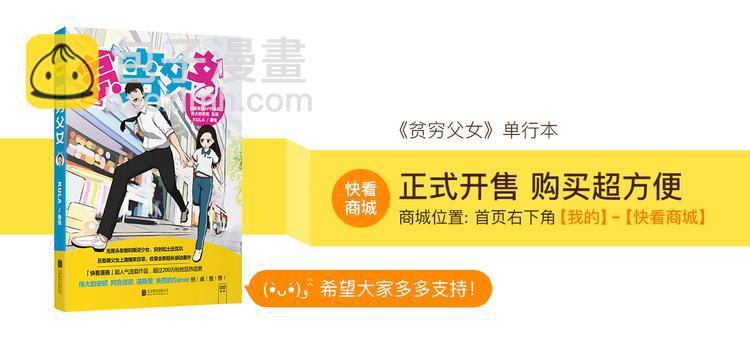 第64话 爸爸太幼稚了！134