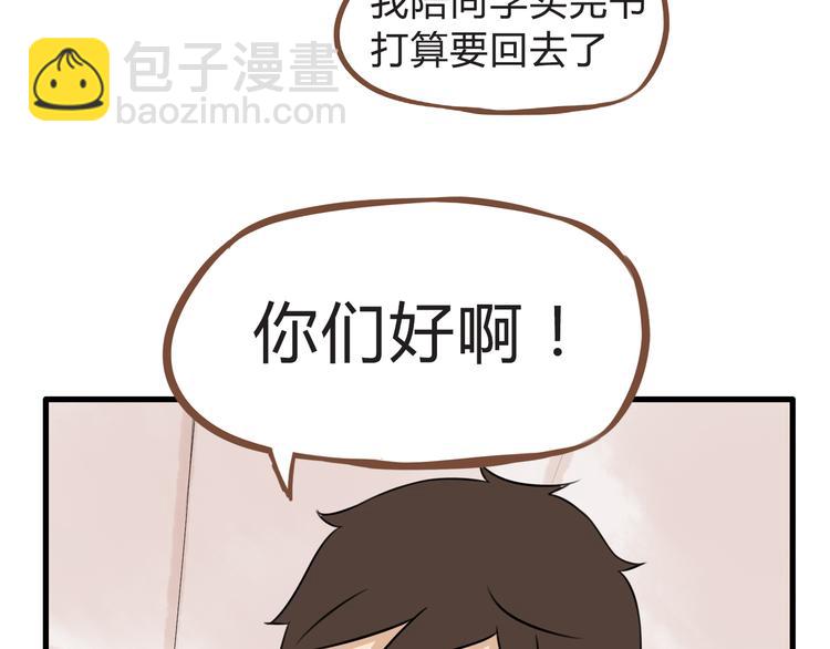 第64话 爸爸太幼稚了！15