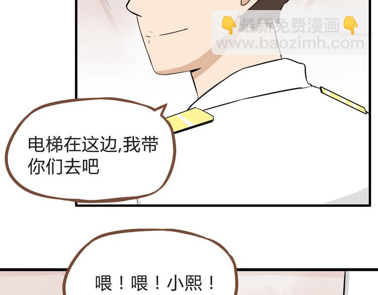 第64话 爸爸太幼稚了！19