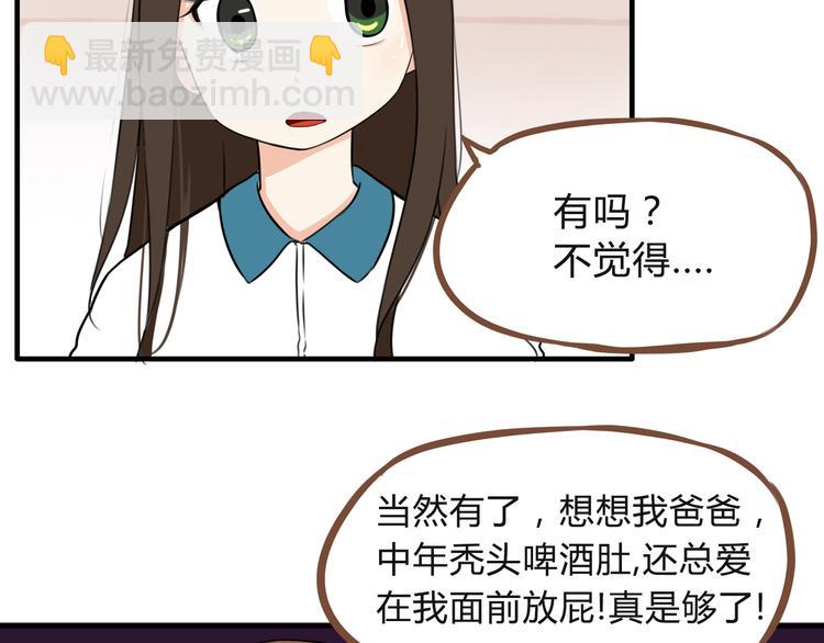 第64话 爸爸太幼稚了！23