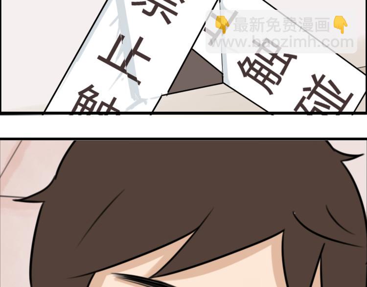 第64话 爸爸太幼稚了！31