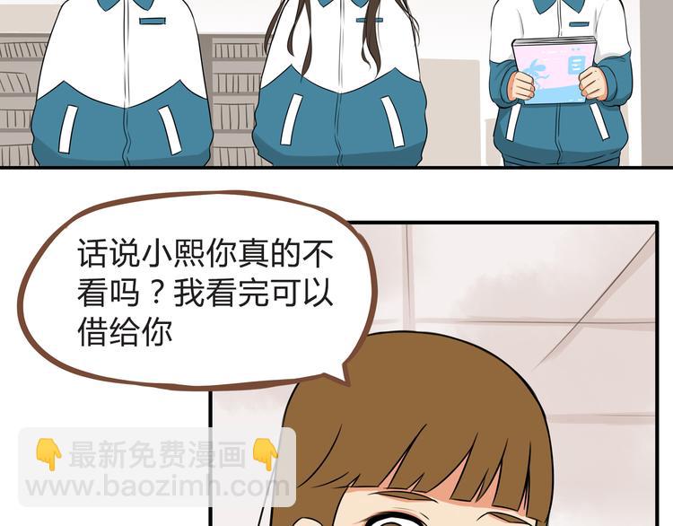 第64话 爸爸太幼稚了！4